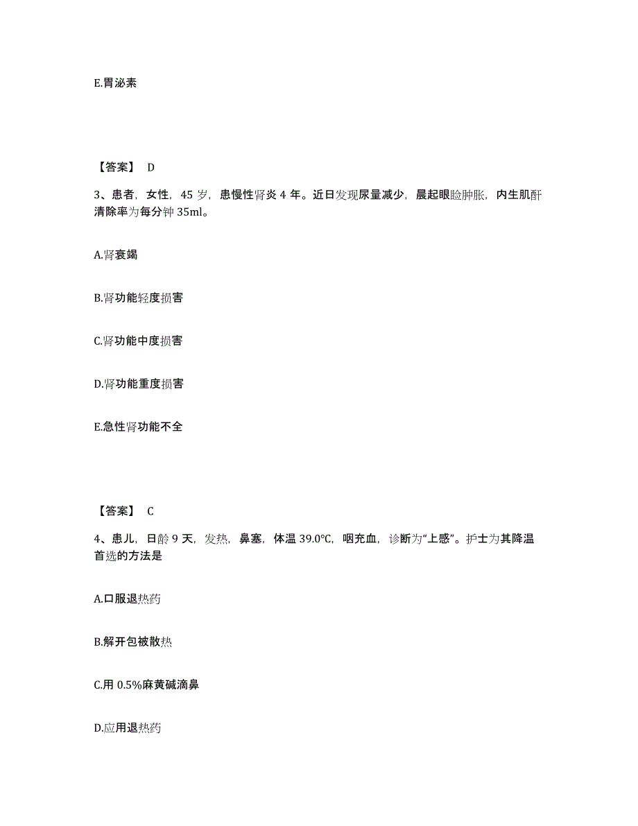 2022-2023年度云南省玉溪市峨山彝族自治县执业护士资格考试全真模拟考试试卷A卷含答案_第2页