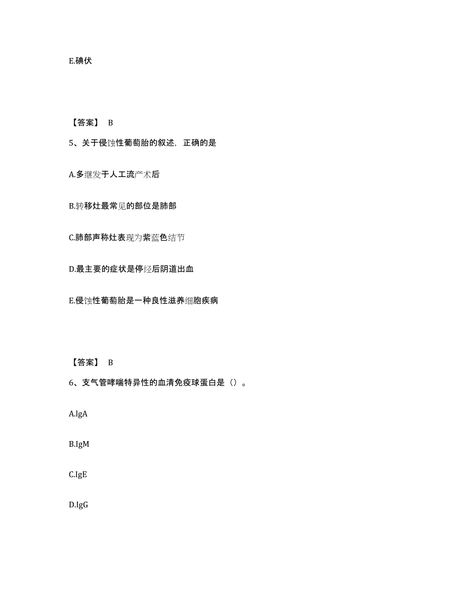 2022-2023年度四川省阿坝藏族羌族自治州执业护士资格考试通关题库(附带答案)_第3页