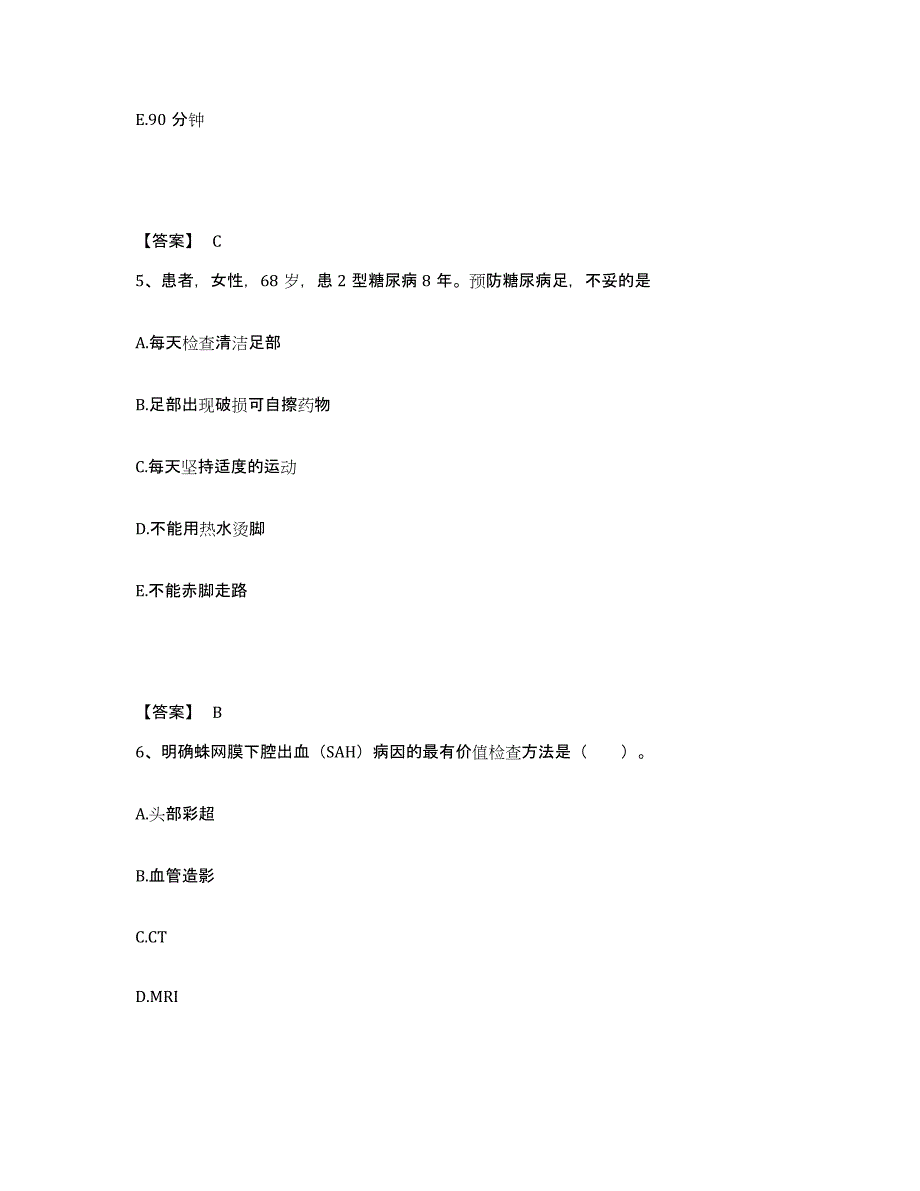 2022-2023年度云南省玉溪市峨山彝族自治县执业护士资格考试高分通关题型题库附解析答案_第3页