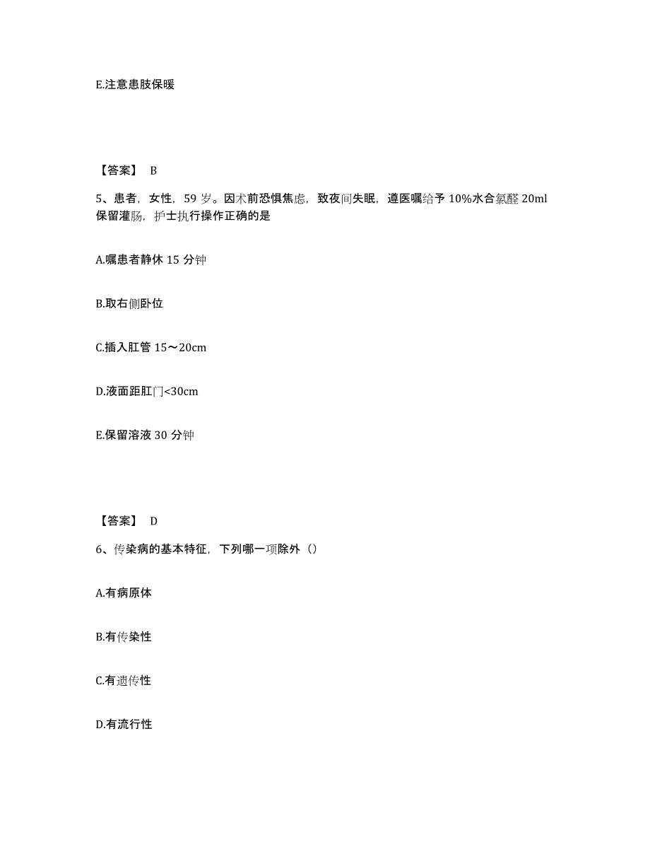 备考2023江西省九江市庐山区执业护士资格考试通关考试题库带答案解析_第3页