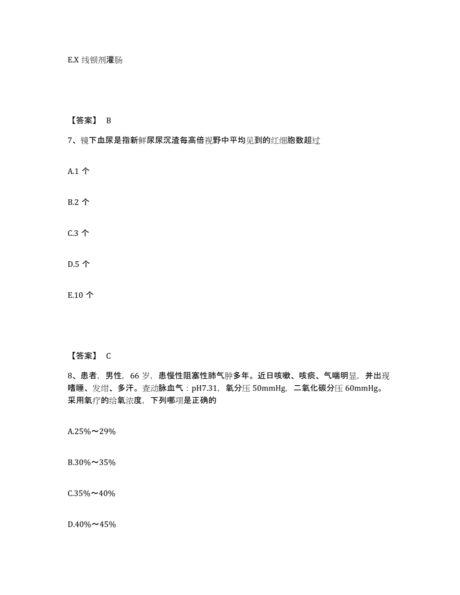 2022-2023年度广东省江门市开平市执业护士资格考试每日一练试卷B卷含答案_第4页