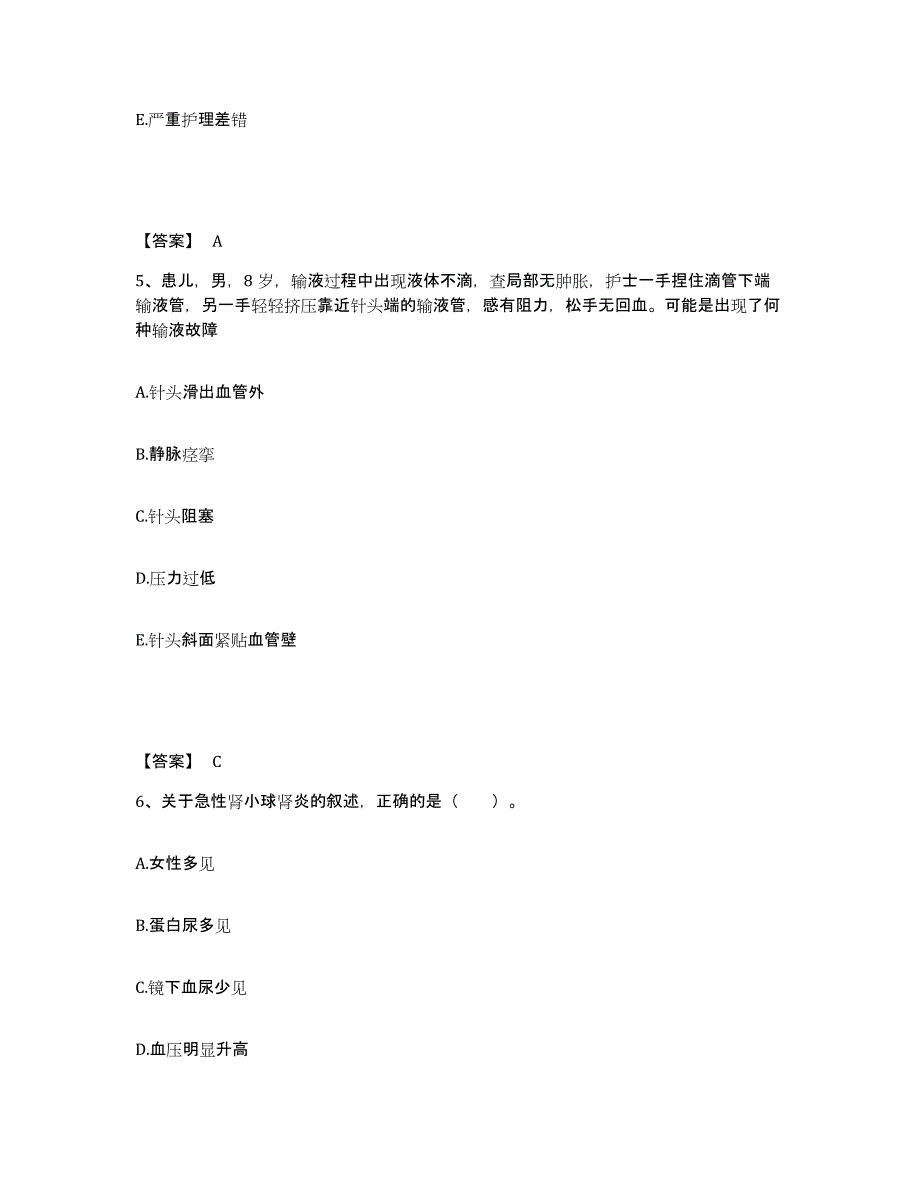 2022-2023年度吉林省松原市前郭尔罗斯蒙古族自治县执业护士资格考试模考模拟试题(全优)_第3页