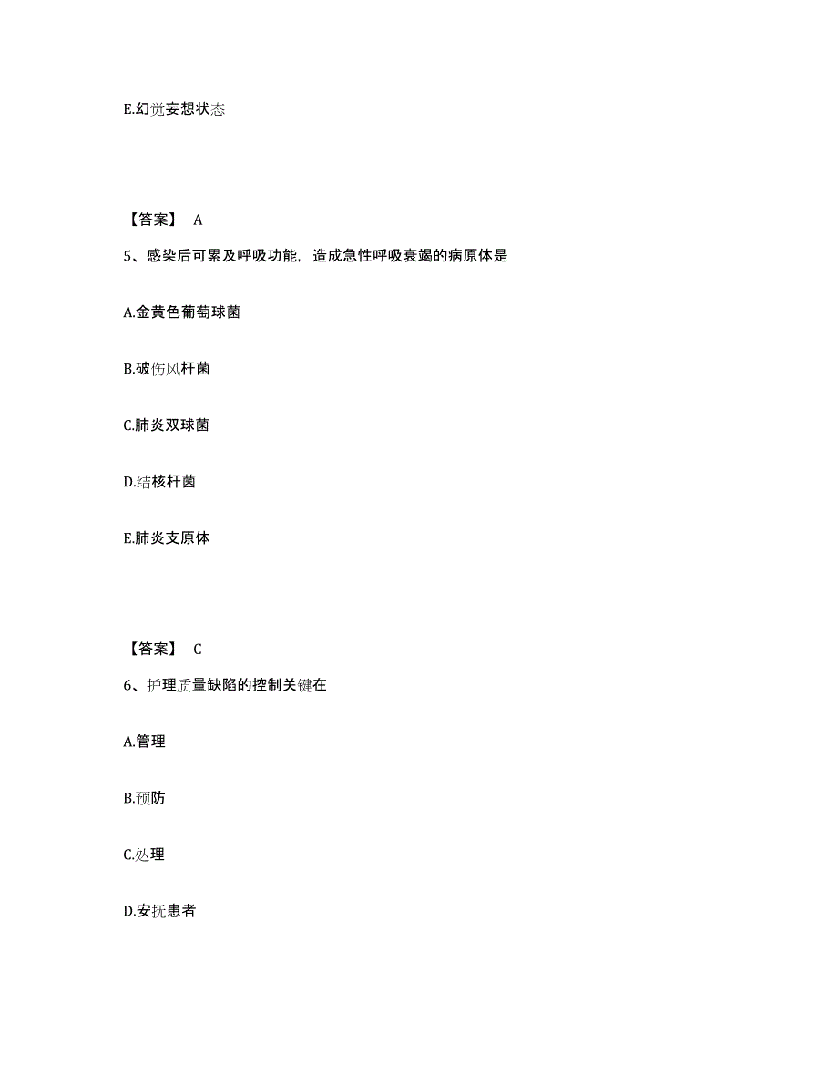 2022-2023年度山东省烟台市长岛县执业护士资格考试题库综合试卷B卷附答案_第3页