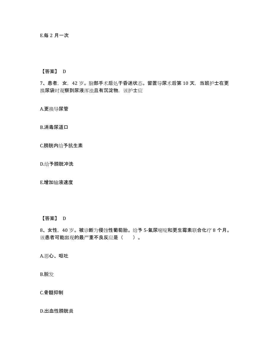 2022-2023年度四川省广元市苍溪县执业护士资格考试题库综合试卷B卷附答案_第4页