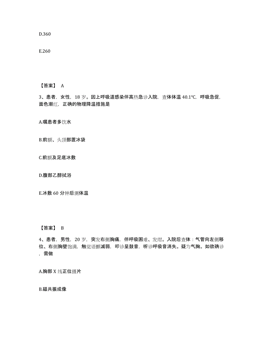 备考2023山东省济宁市邹城市执业护士资格考试考前冲刺试卷B卷含答案_第2页