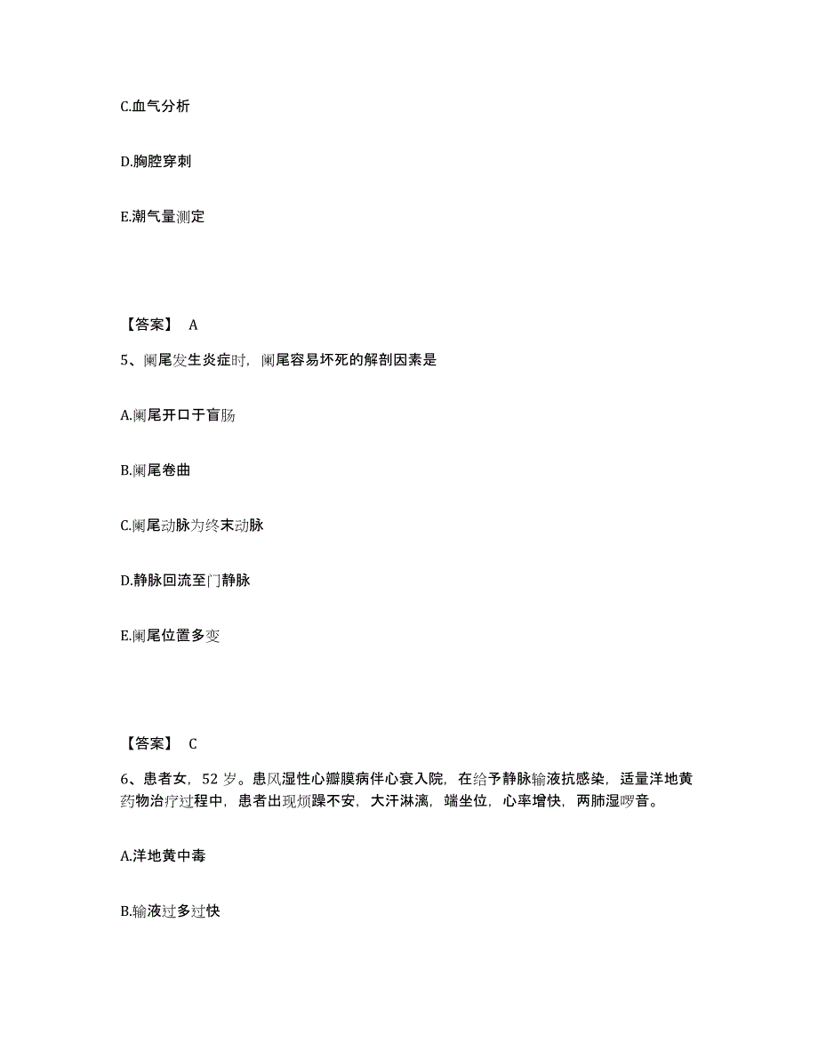 备考2023山东省济宁市邹城市执业护士资格考试考前冲刺试卷B卷含答案_第3页