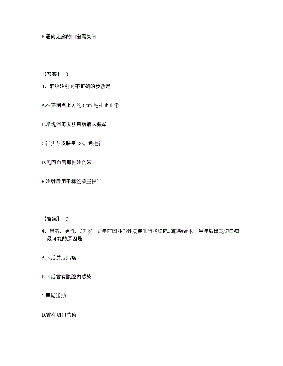 2022-2023年度吉林省通化市集安市执业护士资格考试强化训练试卷A卷附答案_第2页