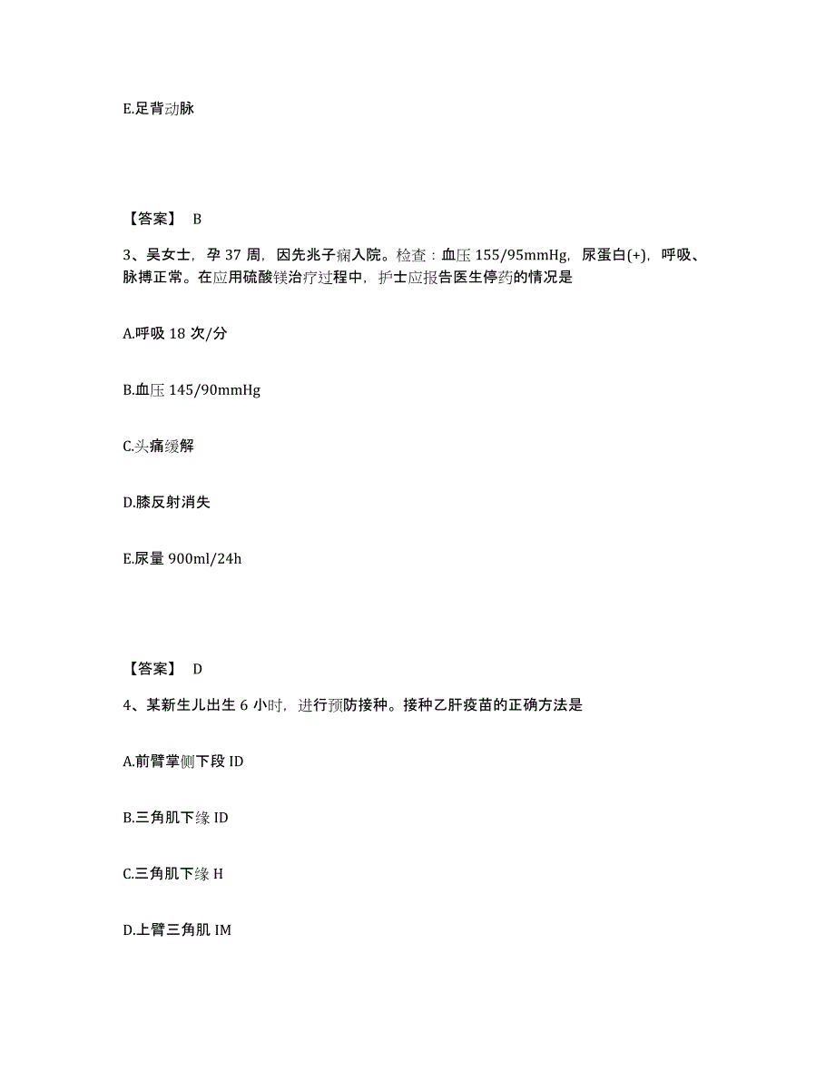 2022-2023年度广东省广州市花都区执业护士资格考试押题练习试题B卷含答案_第2页