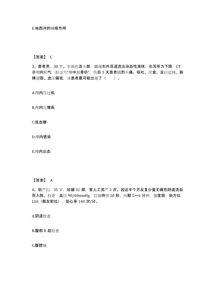 2022-2023年度吉林省吉林市蛟河市执业护士资格考试综合练习试卷B卷附答案_第2页