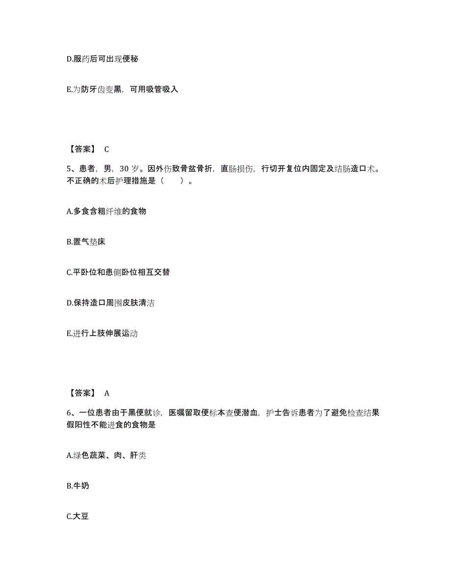 2022-2023年度山东省德州市武城县执业护士资格考试提升训练试卷A卷附答案_第3页