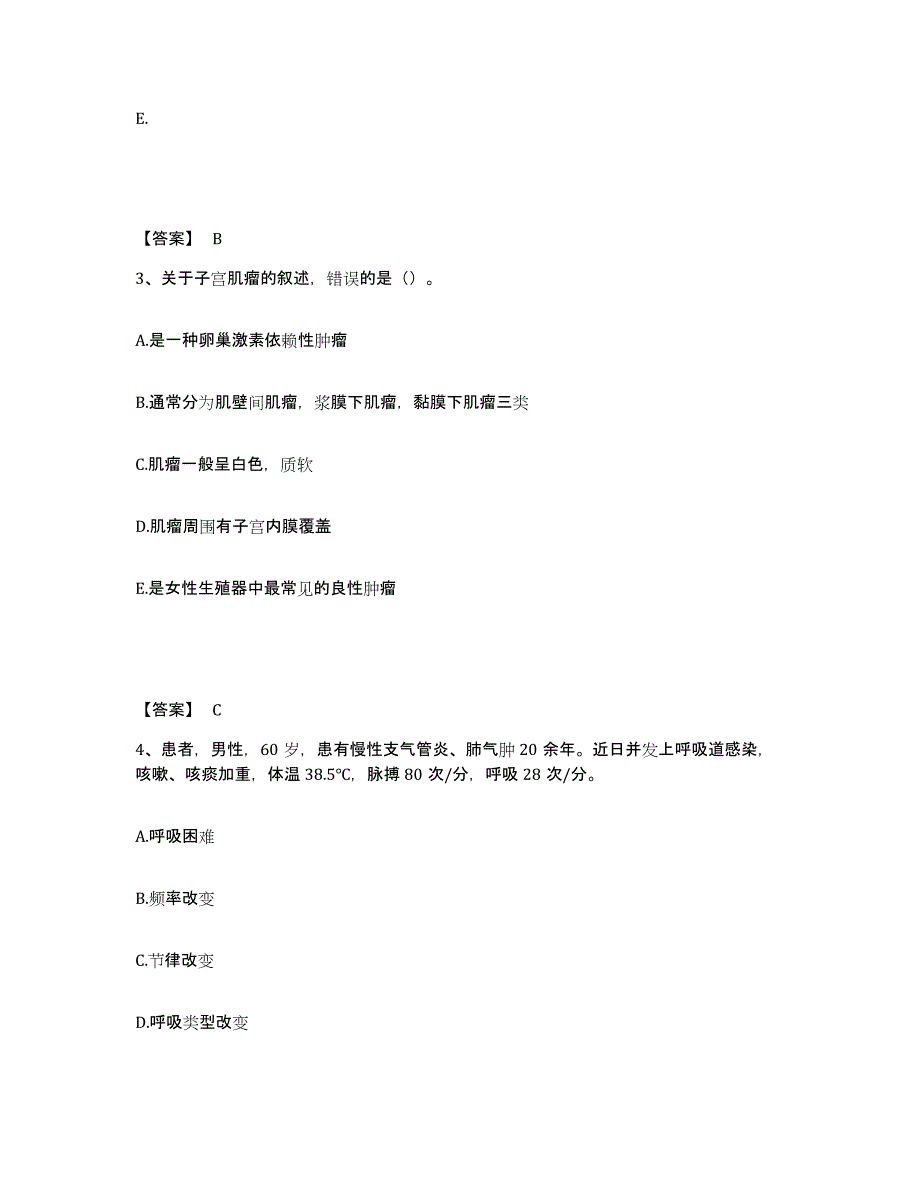 2022-2023年度广东省江门市新会区执业护士资格考试过关检测试卷A卷附答案_第2页