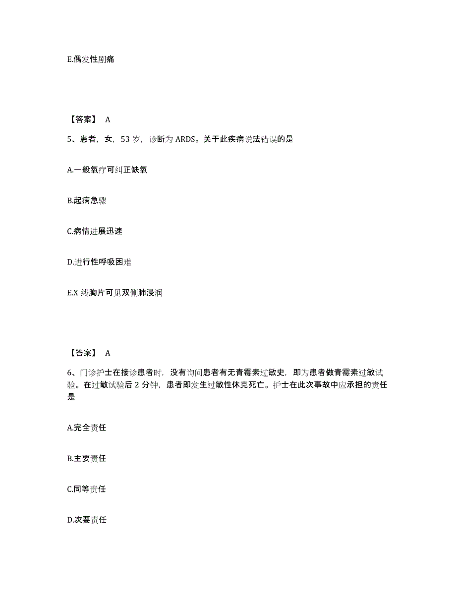 备考2023广西壮族自治区百色市隆林各族自治县执业护士资格考试练习题及答案_第3页