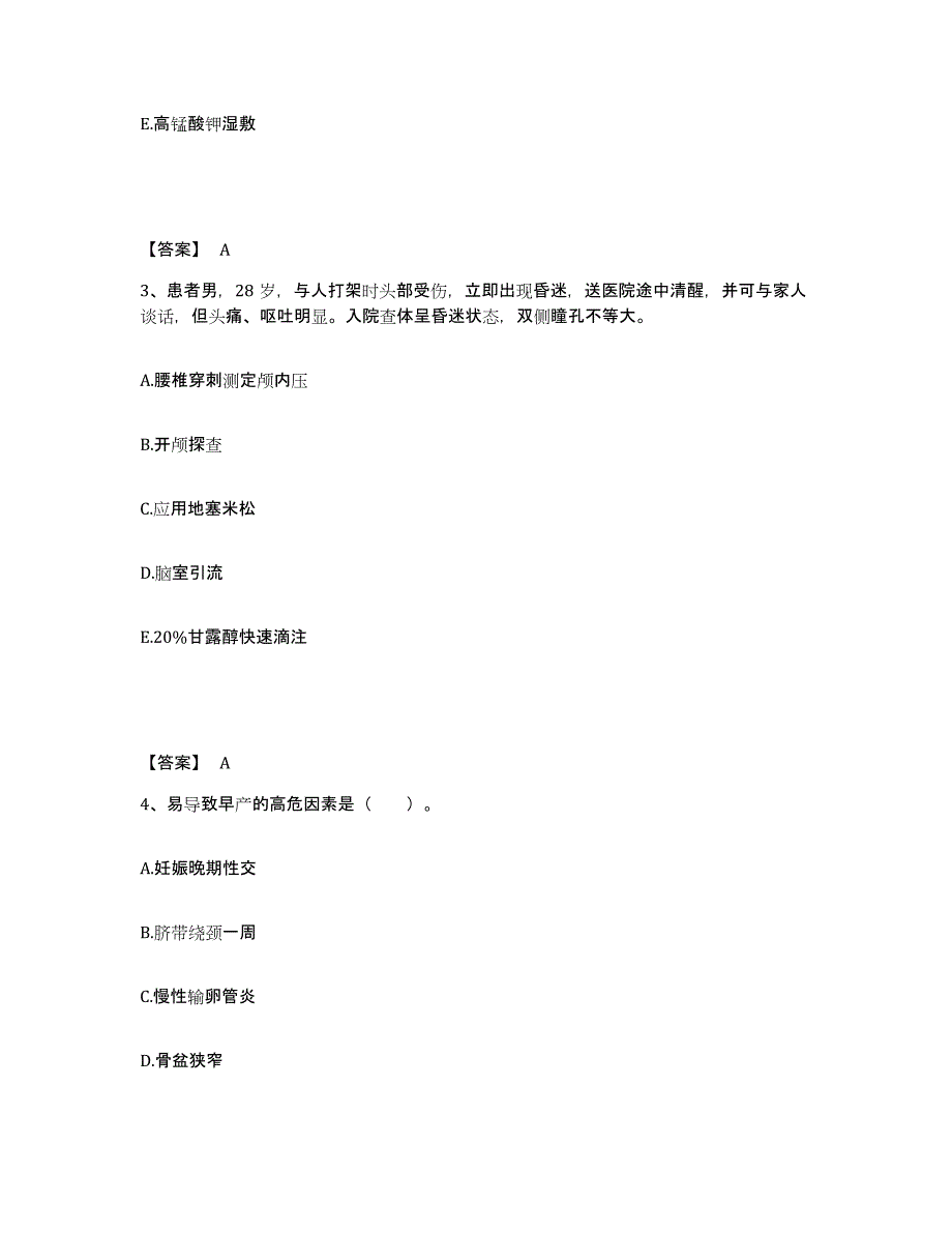 备考2023江苏省徐州市邳州市执业护士资格考试题库检测试卷A卷附答案_第2页