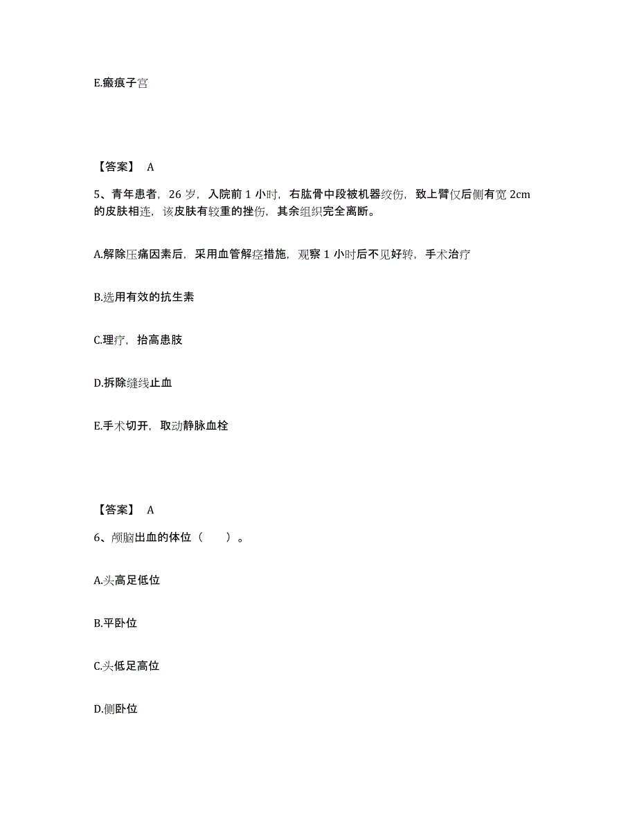 备考2023江苏省徐州市邳州市执业护士资格考试题库检测试卷A卷附答案_第3页