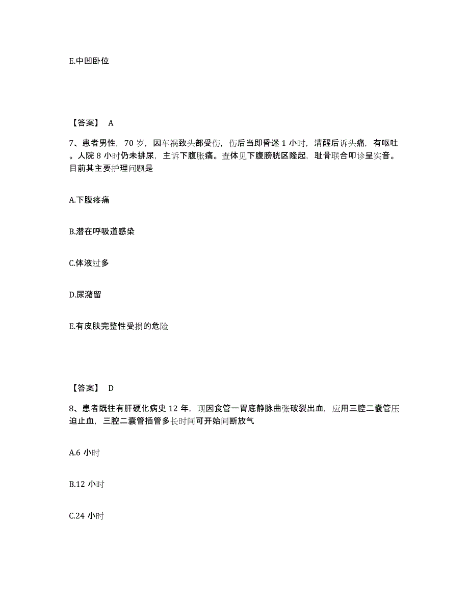 备考2023江苏省徐州市邳州市执业护士资格考试题库检测试卷A卷附答案_第4页