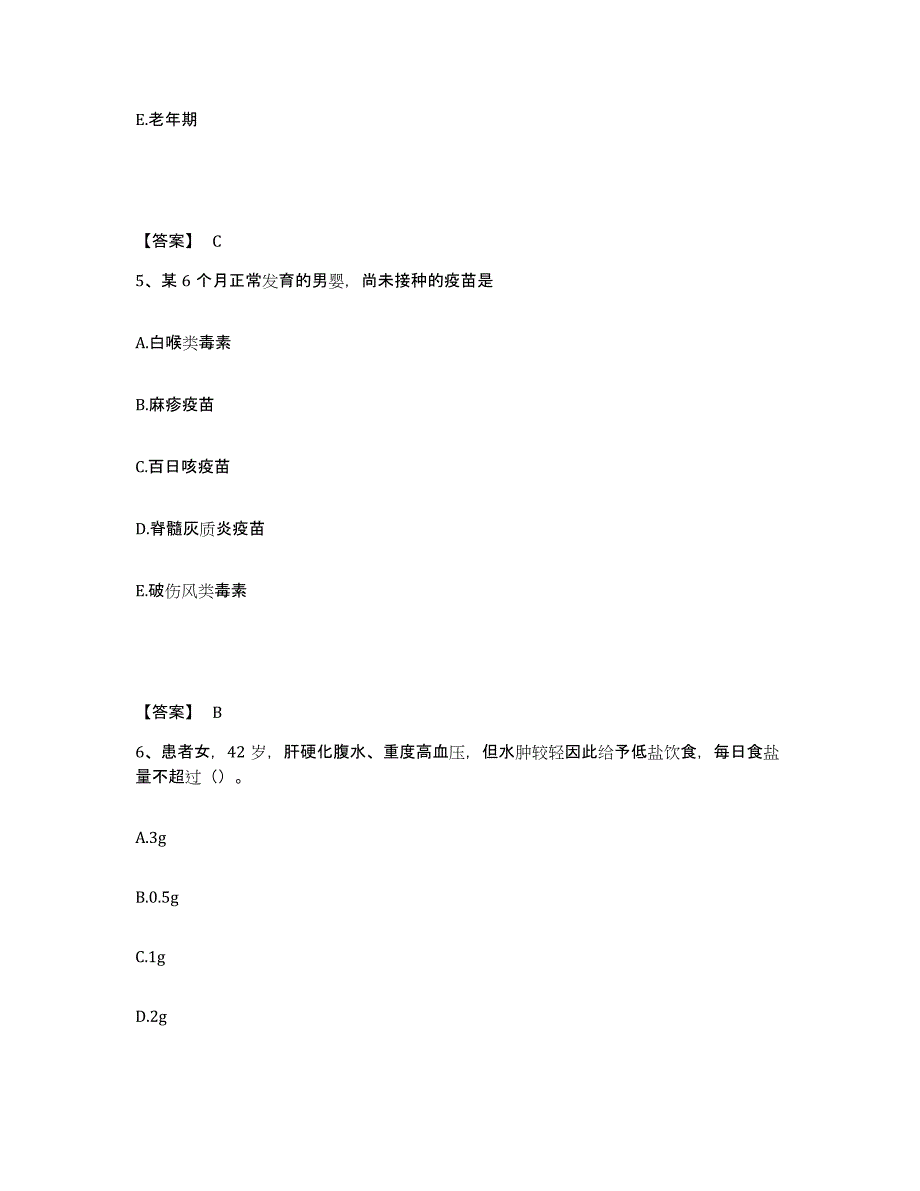 2022-2023年度山东省东营市利津县执业护士资格考试能力检测试卷A卷附答案_第3页