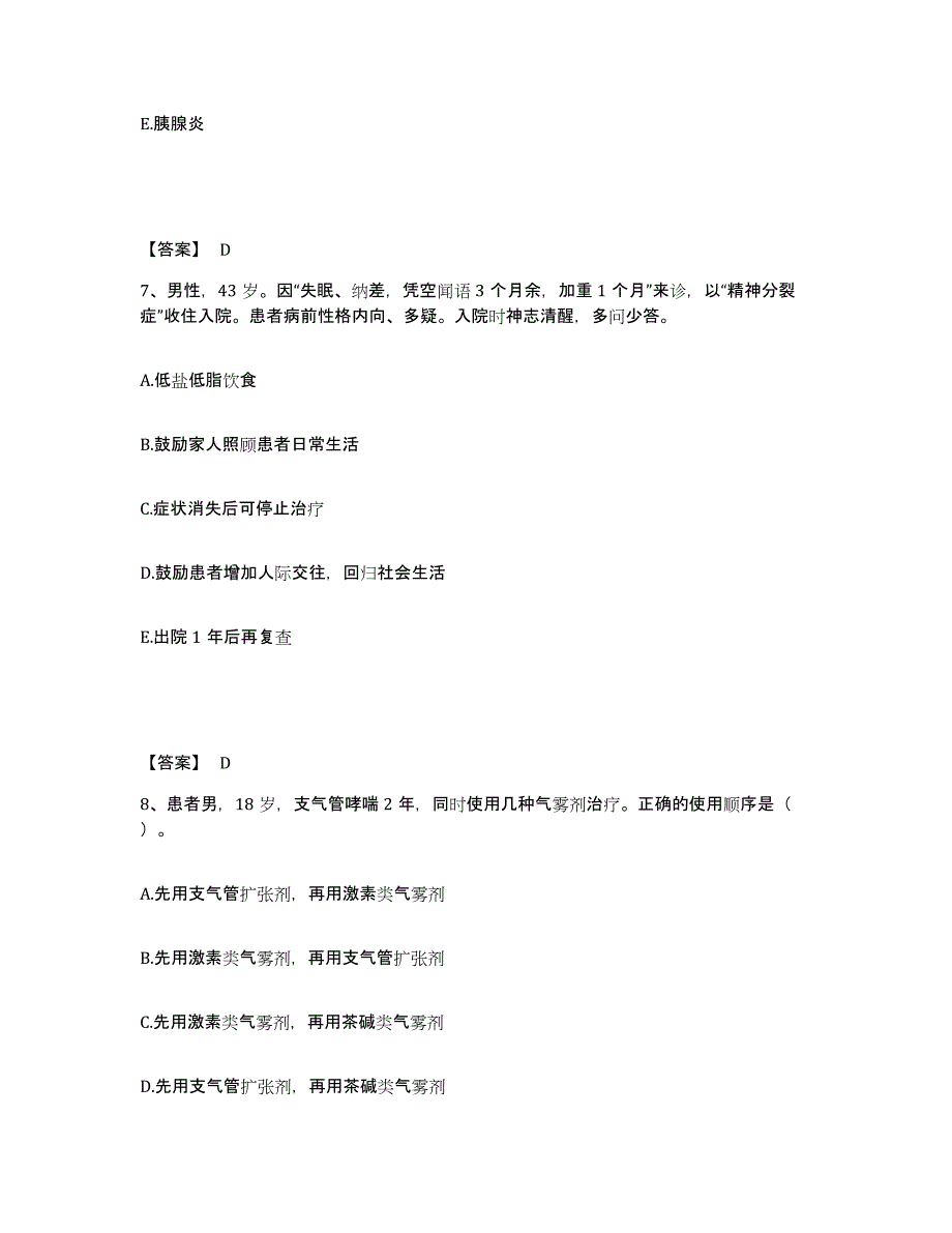 备考2023山东省菏泽市郓城县执业护士资格考试提升训练试卷A卷附答案_第4页