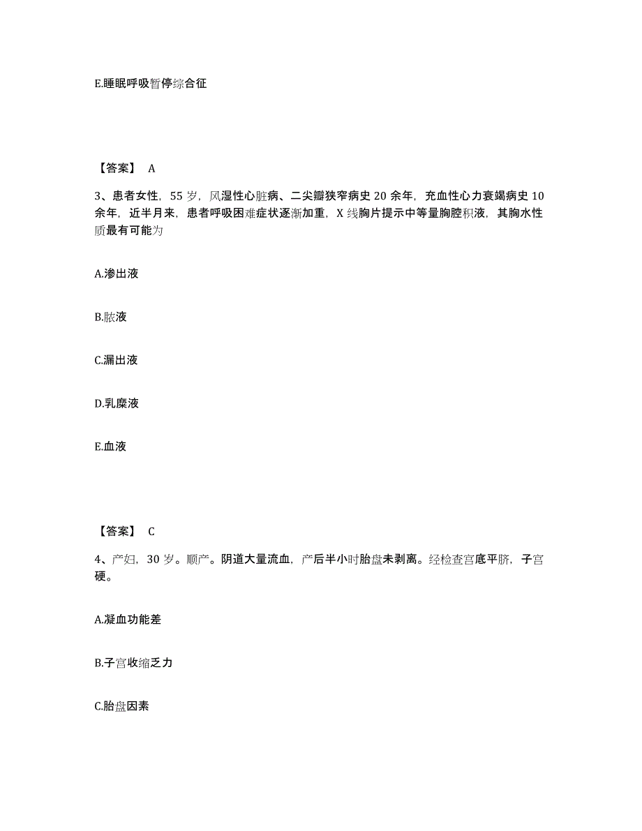 2022-2023年度山西省忻州市执业护士资格考试能力提升试卷A卷附答案_第2页