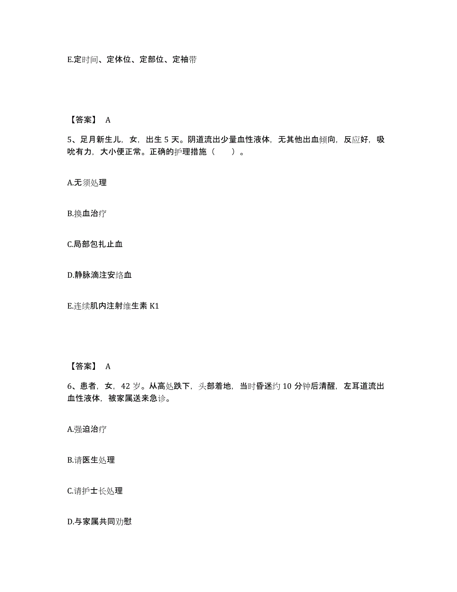 备考2023河北省廊坊市广阳区执业护士资格考试能力提升试卷A卷附答案_第3页