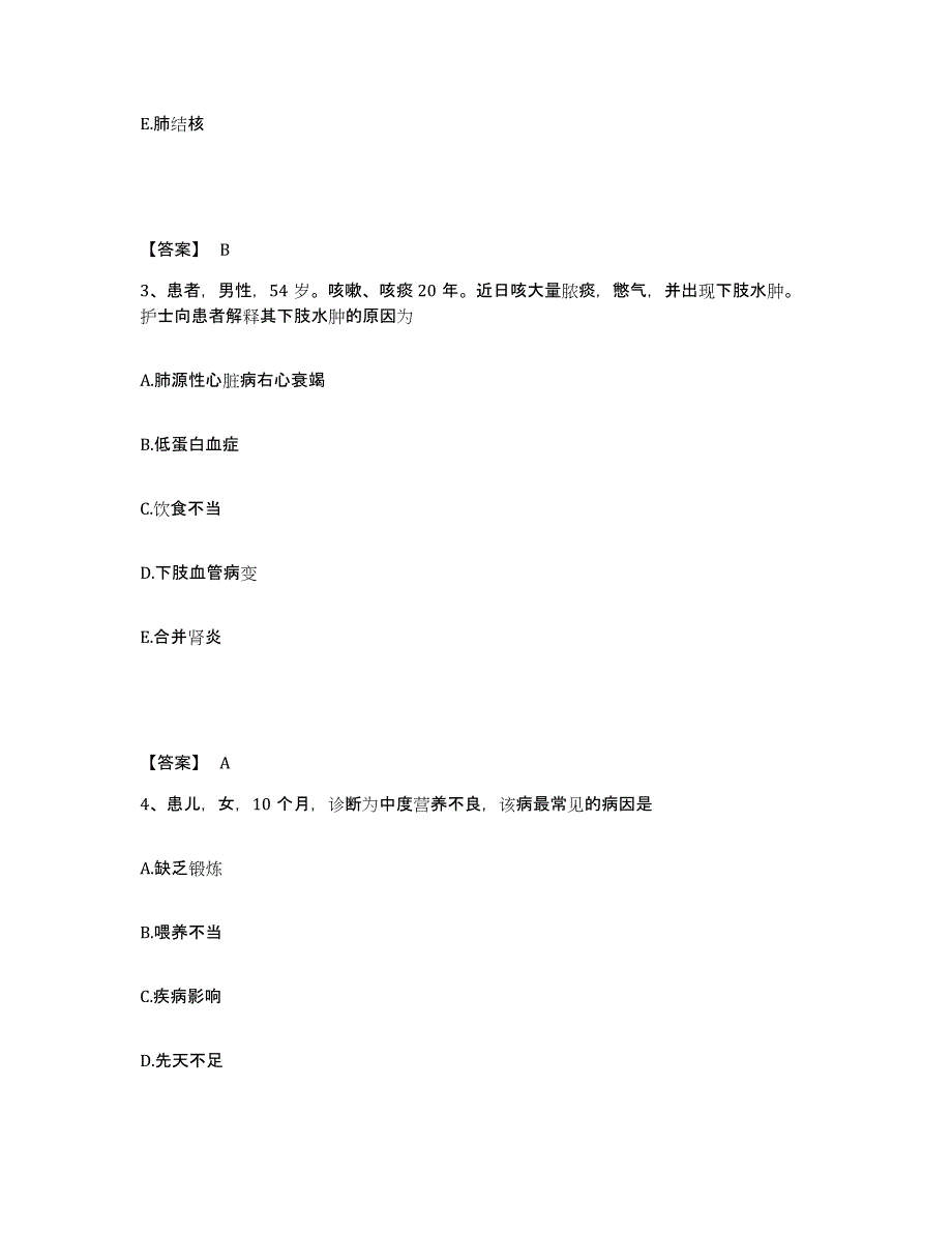 备考2023河南省信阳市执业护士资格考试题库练习试卷A卷附答案_第2页