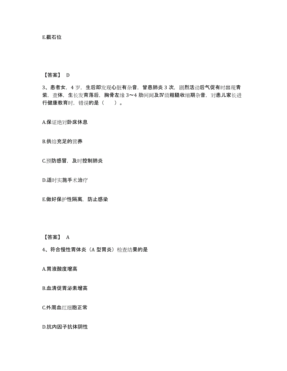 2022-2023年度广东省汕头市潮南区执业护士资格考试押题练习试题A卷含答案_第2页