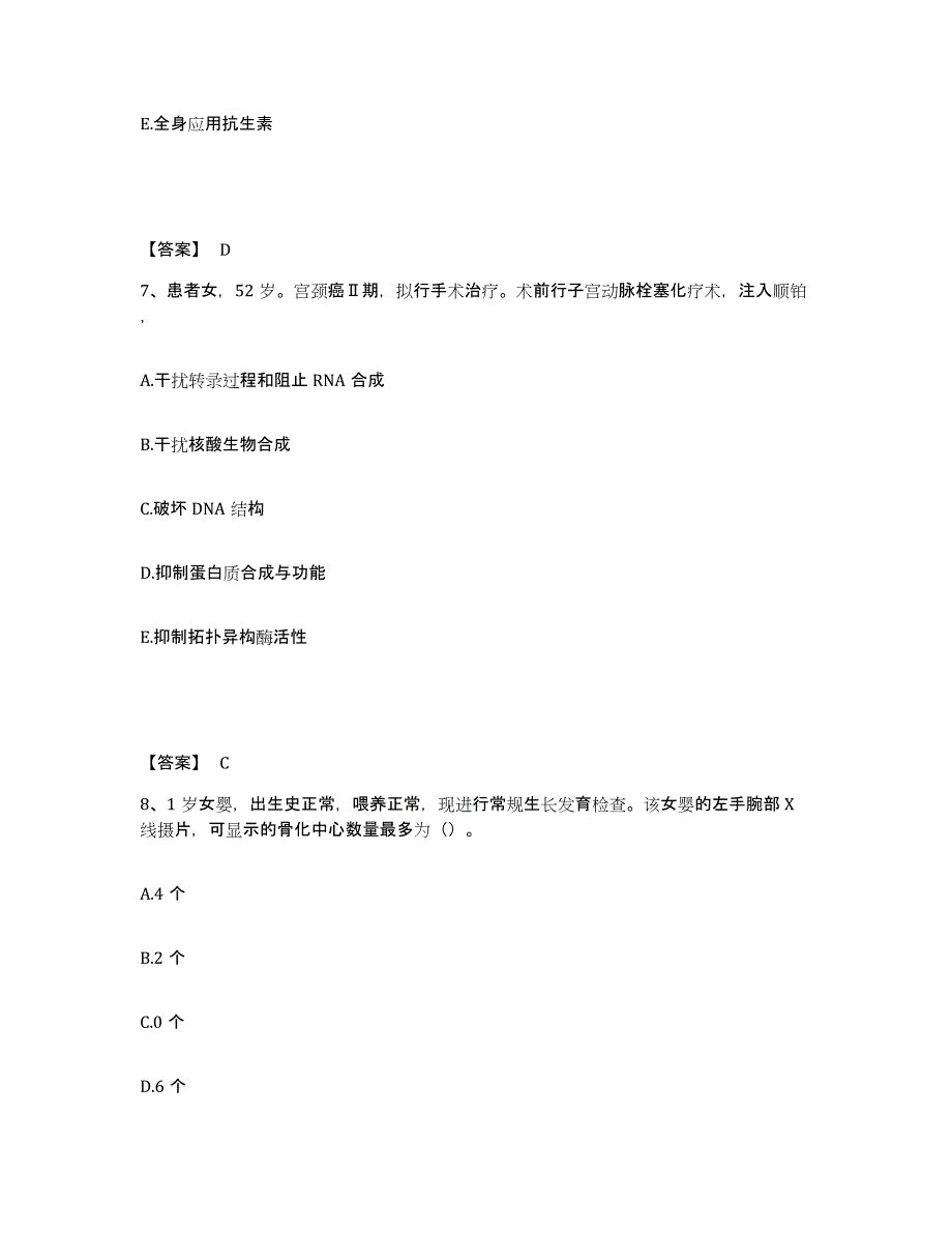 2022-2023年度广东省汕头市潮南区执业护士资格考试押题练习试题A卷含答案_第4页