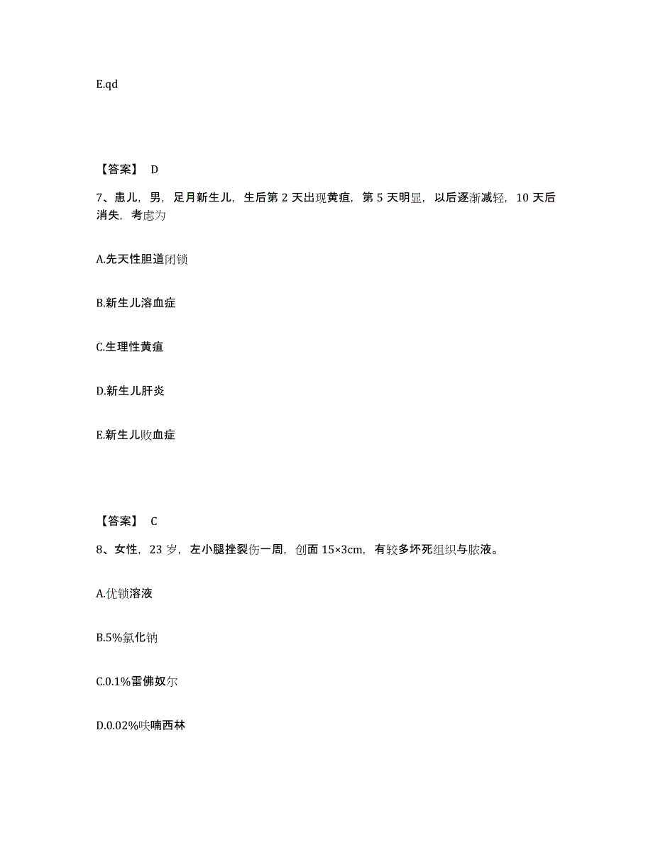 2022-2023年度云南省德宏傣族景颇族自治州梁河县执业护士资格考试题库检测试卷A卷附答案_第4页