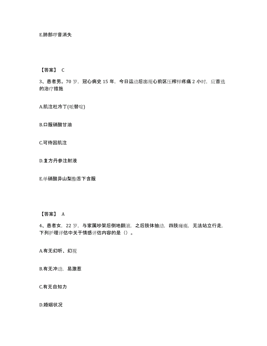 2022-2023年度四川省凉山彝族自治州美姑县执业护士资格考试试题及答案_第2页