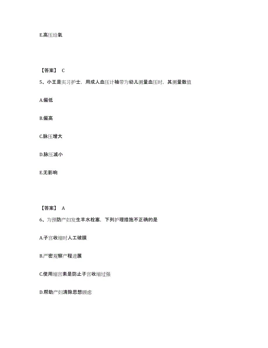 备考2023河南省信阳市淮滨县执业护士资格考试能力检测试卷B卷附答案_第3页