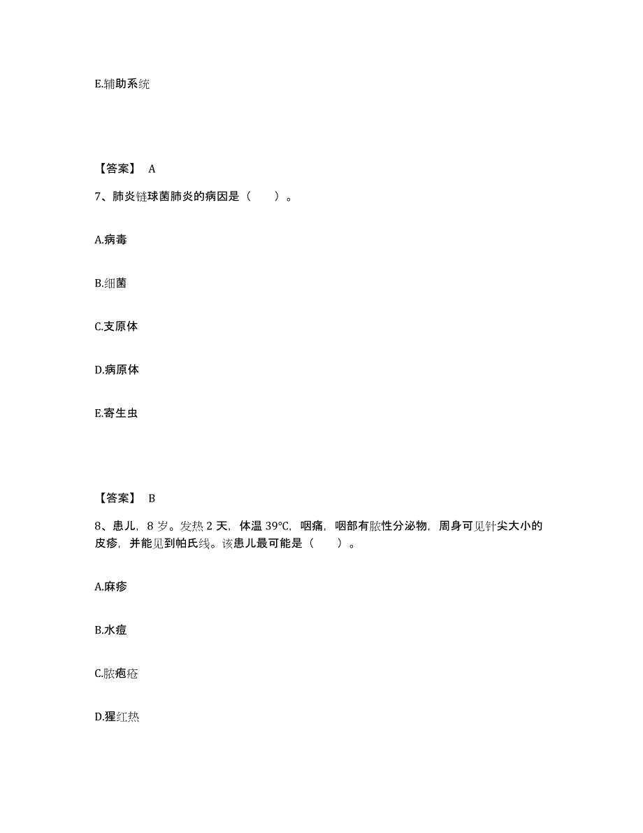 备考2023江苏省常州市钟楼区执业护士资格考试考前冲刺模拟试卷A卷含答案_第4页