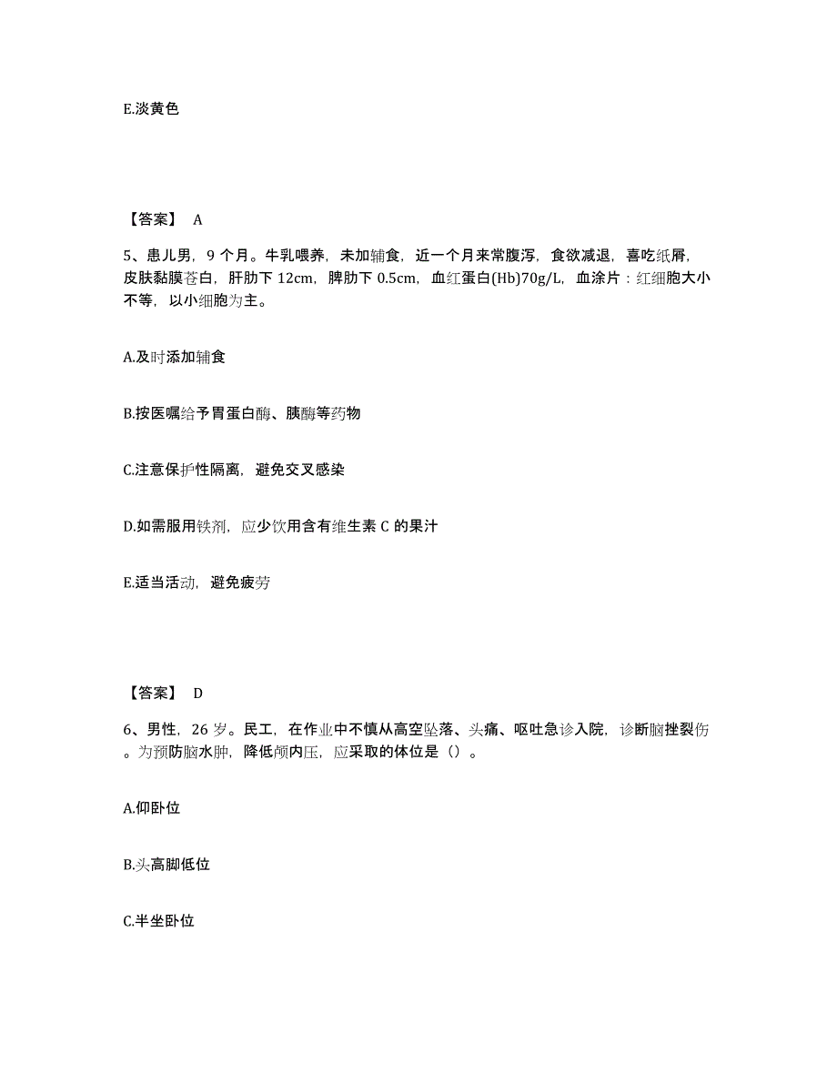 2022-2023年度内蒙古自治区锡林郭勒盟多伦县执业护士资格考试通关提分题库及完整答案_第3页