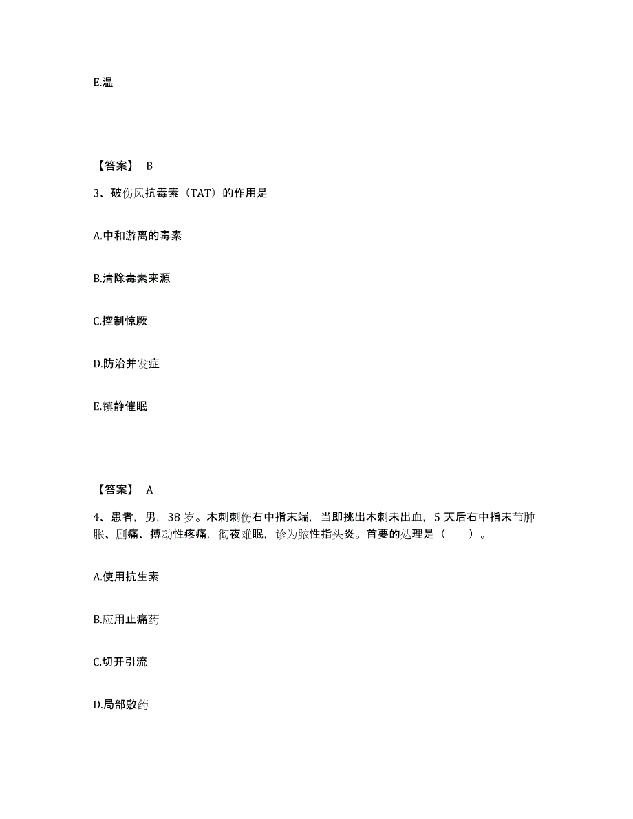 2022-2023年度山东省潍坊市潍城区执业护士资格考试全真模拟考试试卷A卷含答案_第2页