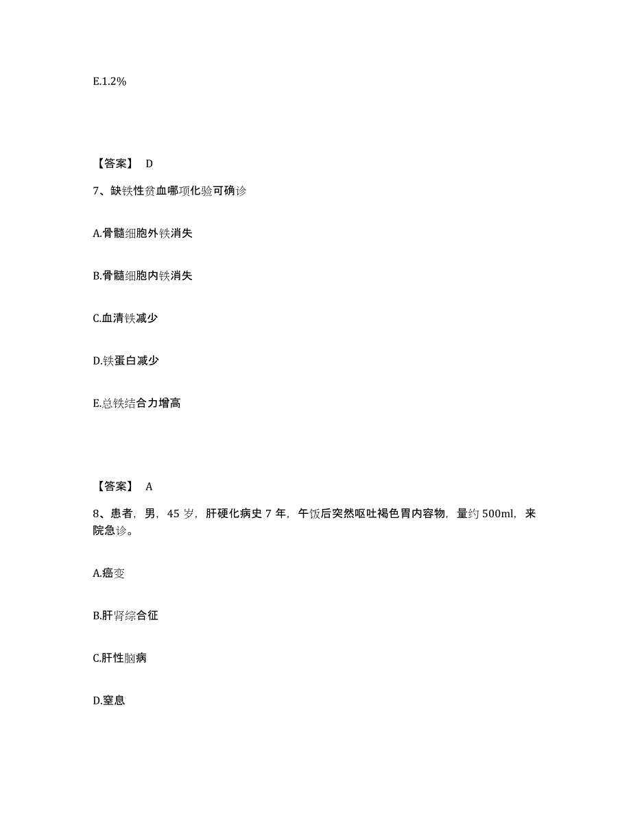 2022-2023年度云南省曲靖市马龙县执业护士资格考试能力测试试卷B卷附答案_第4页