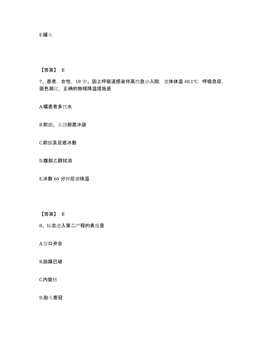 备考2023江西省上饶市余干县执业护士资格考试能力检测试卷A卷附答案_第4页