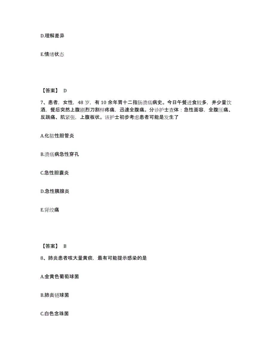 备考2023广西壮族自治区柳州市柳江县执业护士资格考试能力提升试卷B卷附答案_第4页