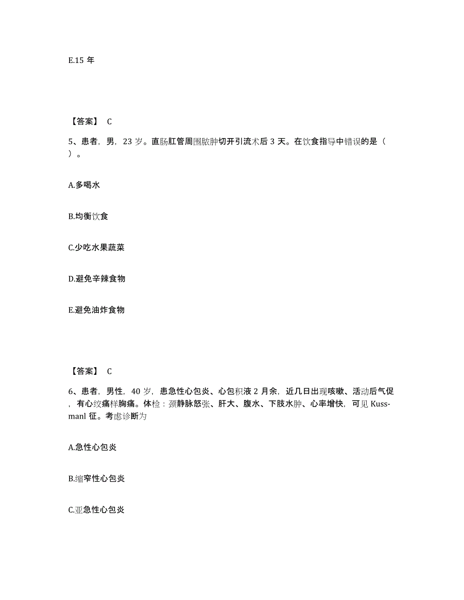 2022-2023年度山西省朔州市怀仁县执业护士资格考试自我检测试卷A卷附答案_第3页