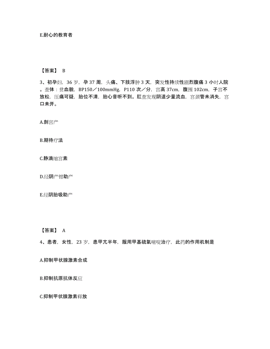 2022-2023年度安徽省滁州市明光市执业护士资格考试自我检测试卷B卷附答案_第2页