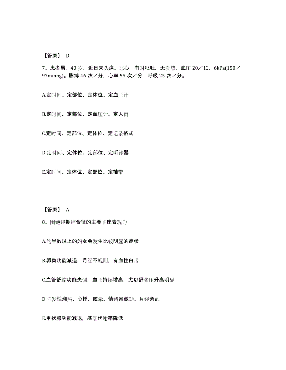 备考2023河北省廊坊市霸州市执业护士资格考试模拟题库及答案_第4页