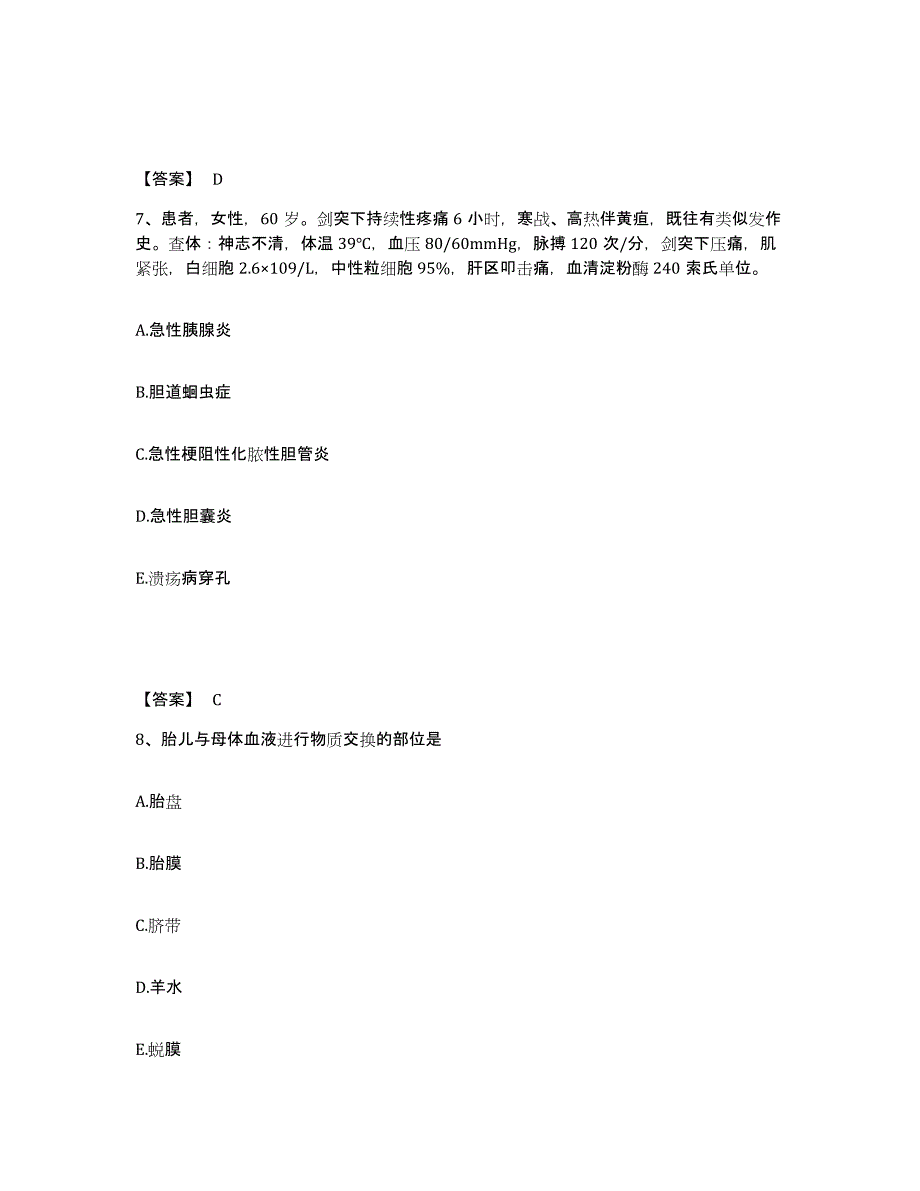 备考2023山东省枣庄市峄城区执业护士资格考试通关提分题库及完整答案_第4页