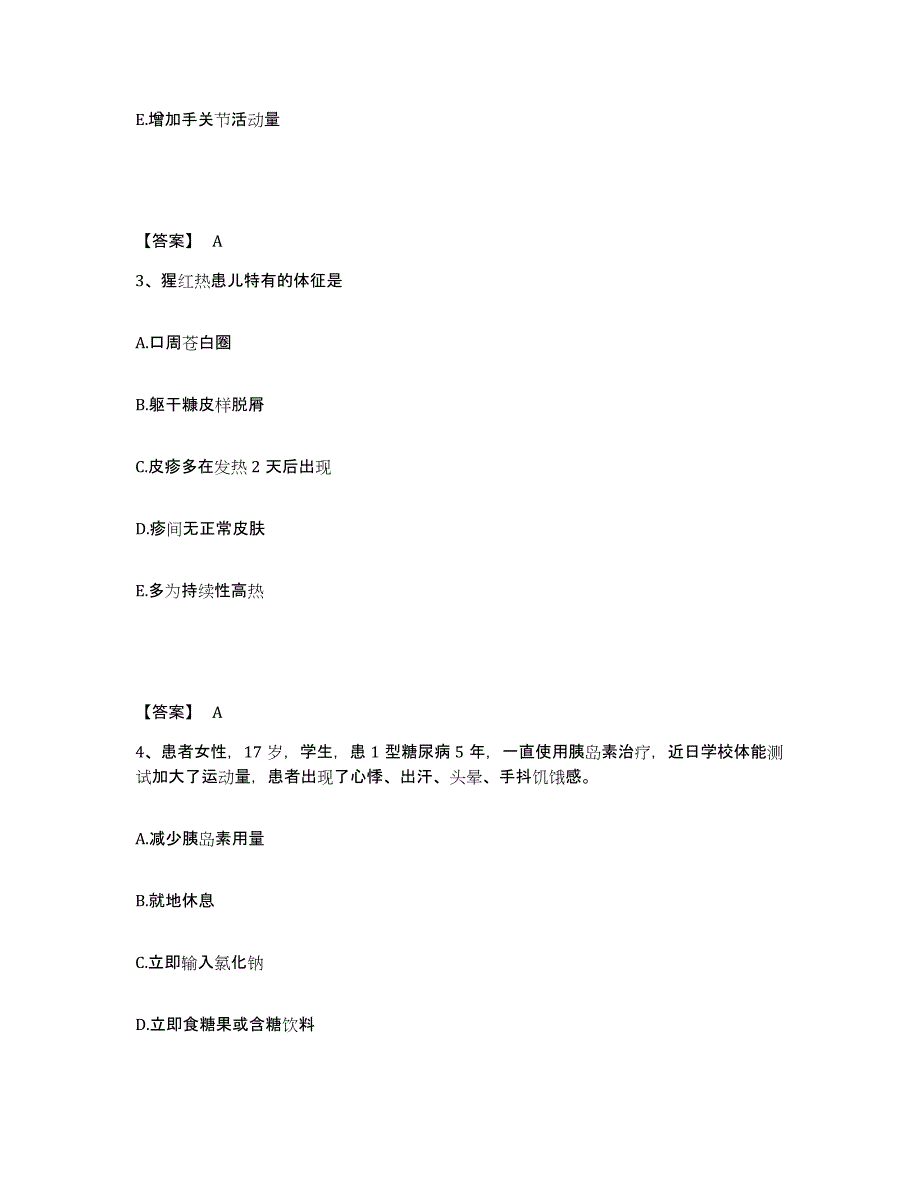 2022-2023年度内蒙古自治区赤峰市红山区执业护士资格考试能力检测试卷B卷附答案_第2页