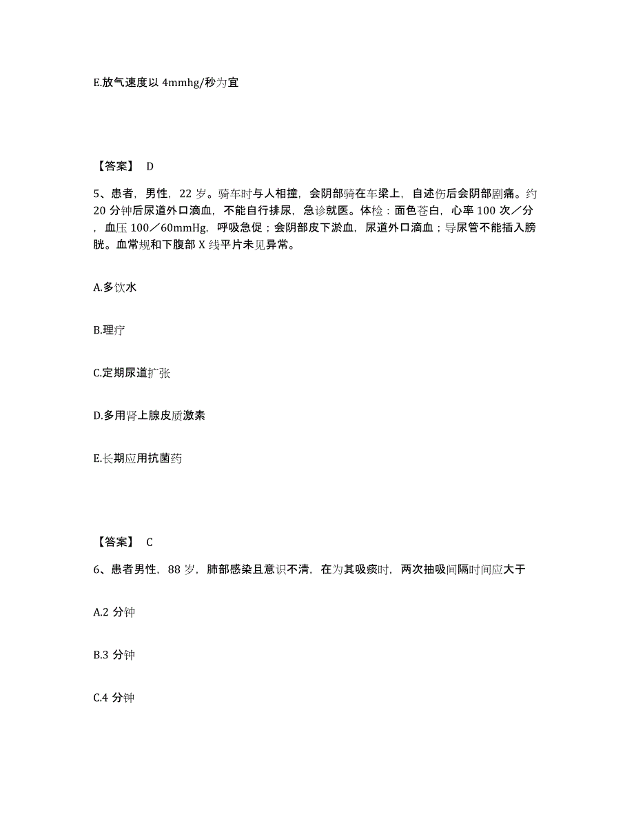 2022-2023年度四川省自贡市荣县执业护士资格考试题库及答案_第3页