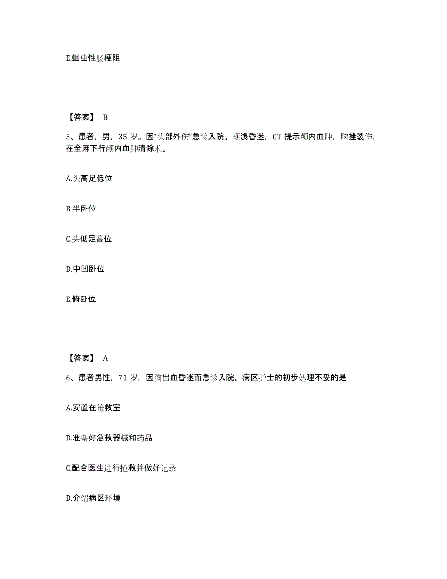 备考2023江西省上饶市婺源县执业护士资格考试自我检测试卷B卷附答案_第3页