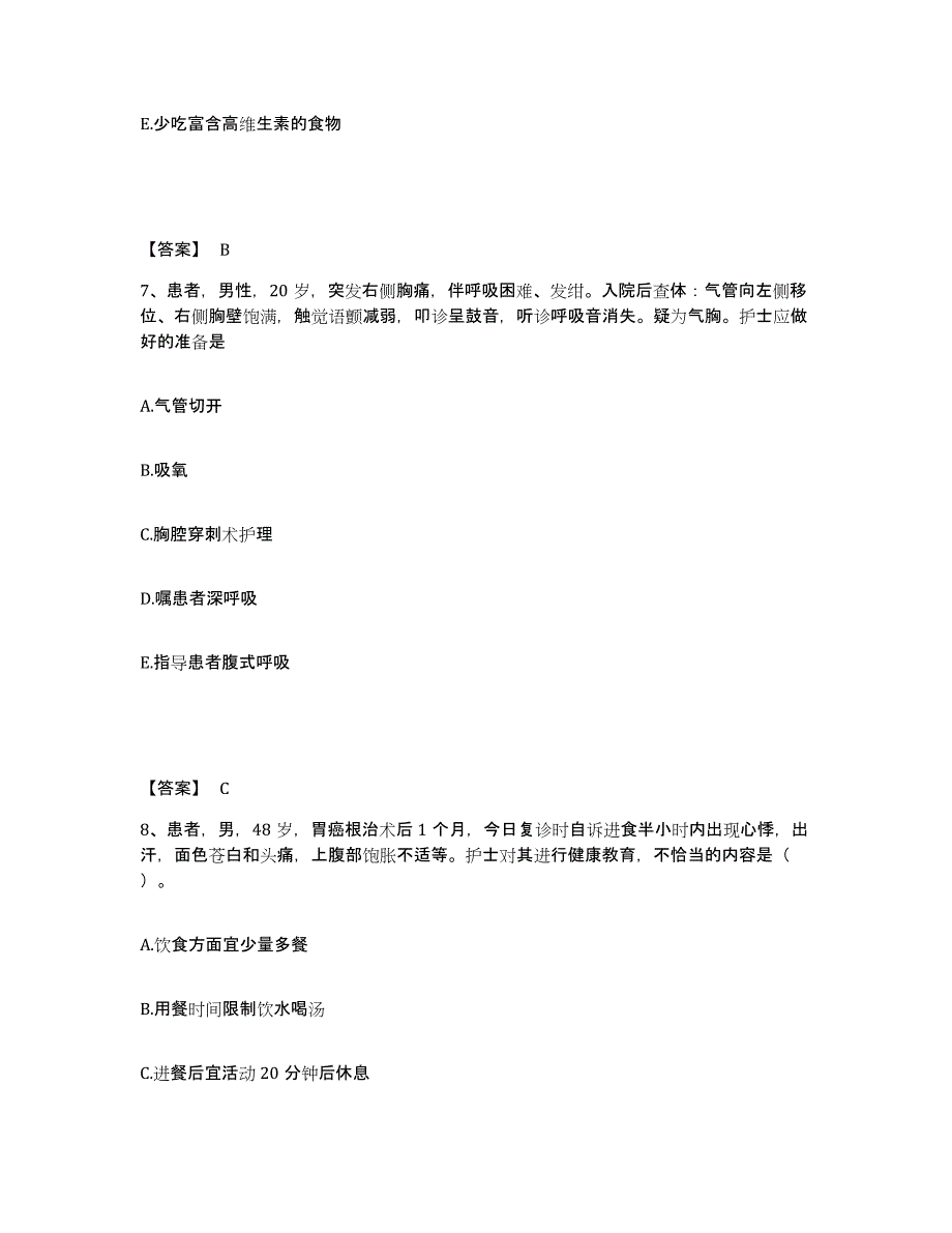 备考2023山西省吕梁市执业护士资格考试题库检测试卷A卷附答案_第4页