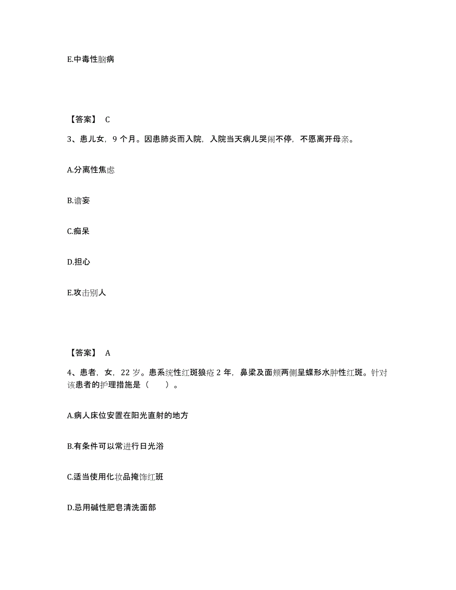 备考2023河北省邢台市桥东区执业护士资格考试测试卷(含答案)_第2页