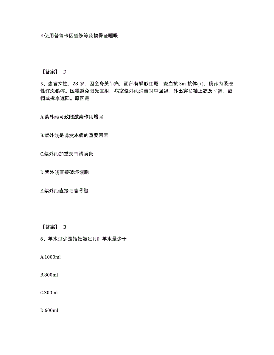 备考2023河北省邢台市桥东区执业护士资格考试测试卷(含答案)_第3页