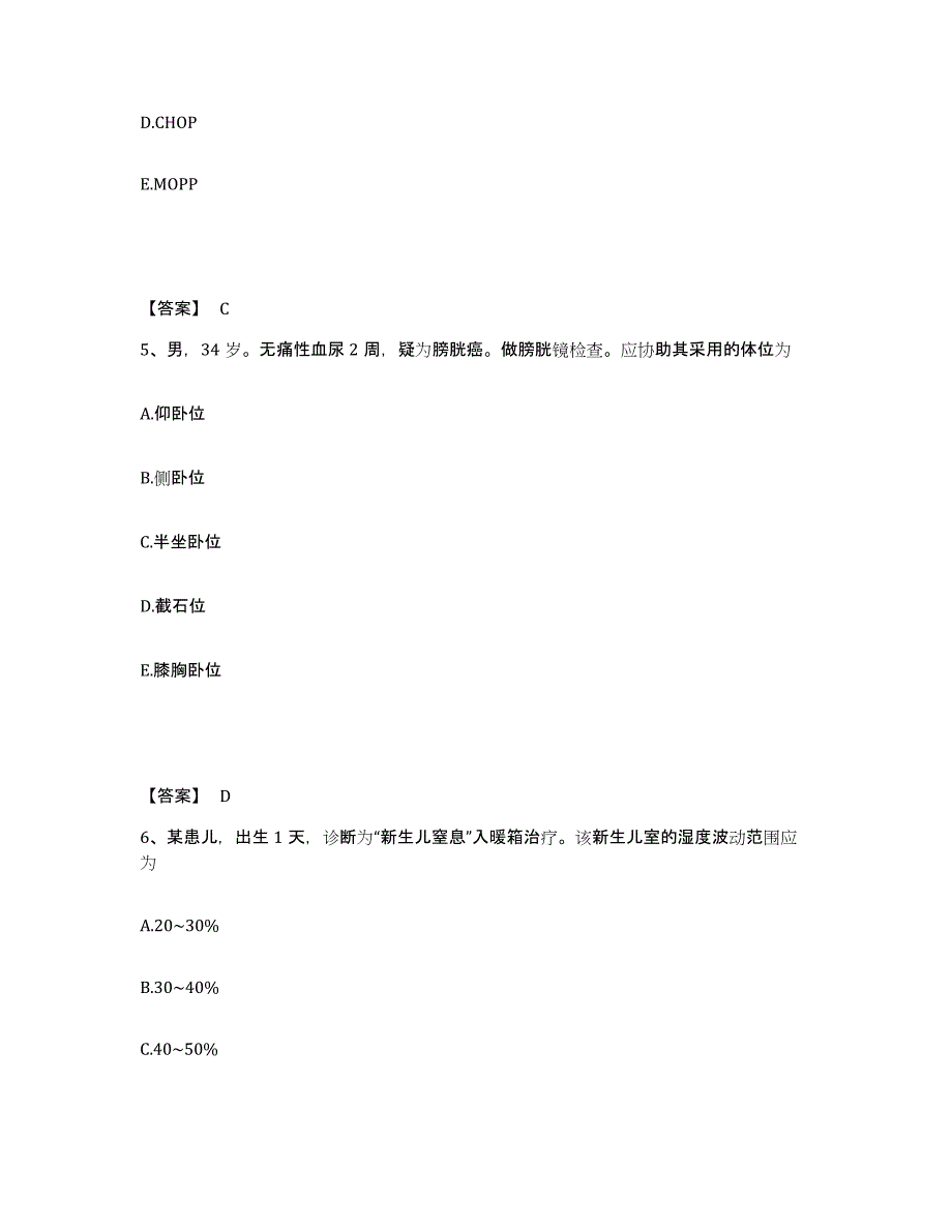 2022-2023年度四川省南充市南部县执业护士资格考试押题练习试卷A卷附答案_第3页