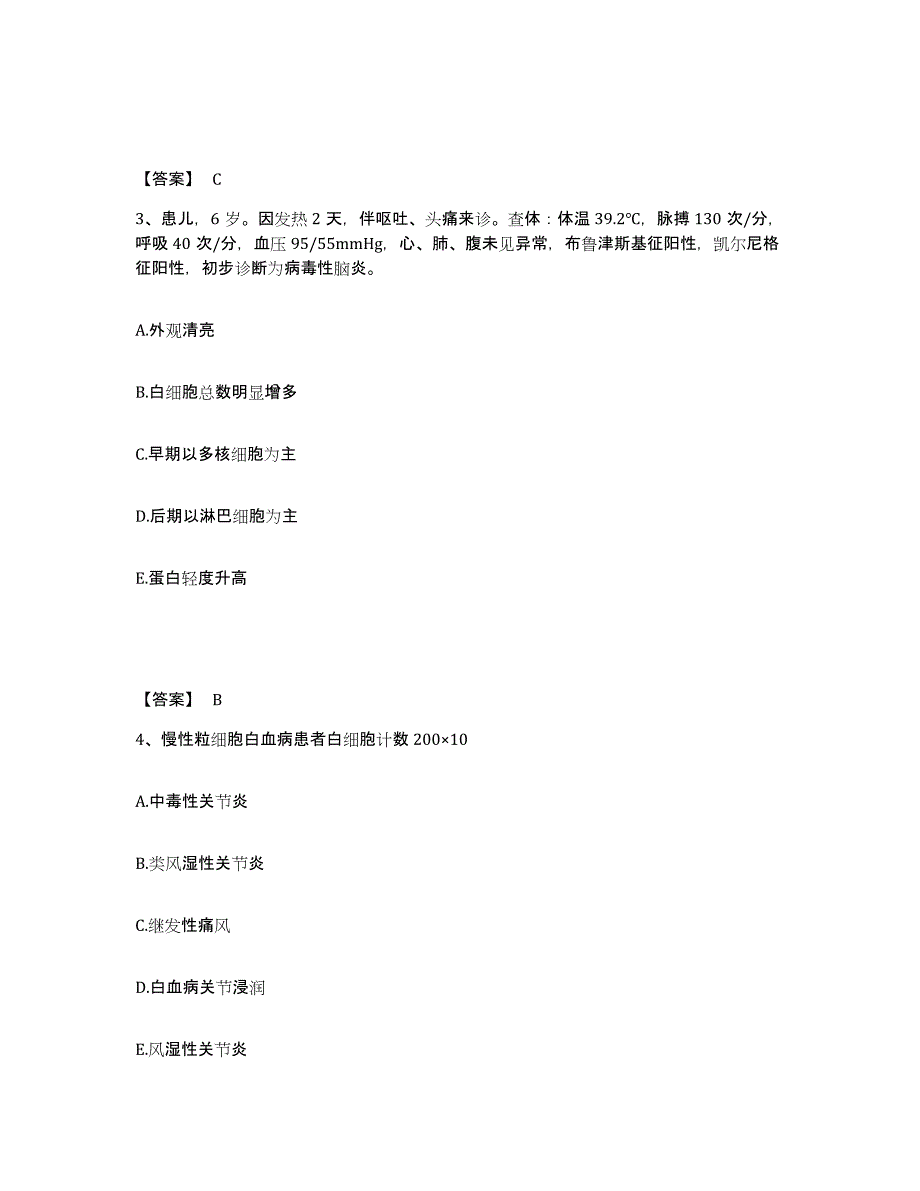 备考2023河北省唐山市开平区执业护士资格考试自测模拟预测题库_第2页