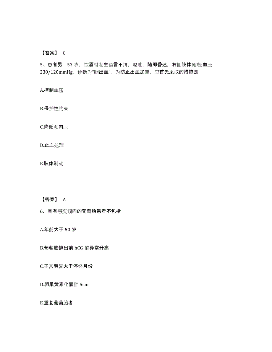 备考2023河北省唐山市开平区执业护士资格考试自测模拟预测题库_第3页