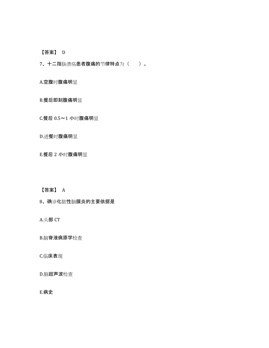 备考2023河北省唐山市开平区执业护士资格考试自测模拟预测题库_第4页