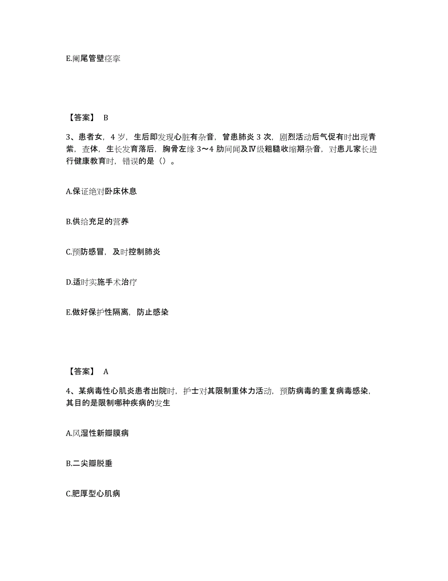 2022-2023年度山西省晋中市左权县执业护士资格考试能力测试试卷B卷附答案_第2页